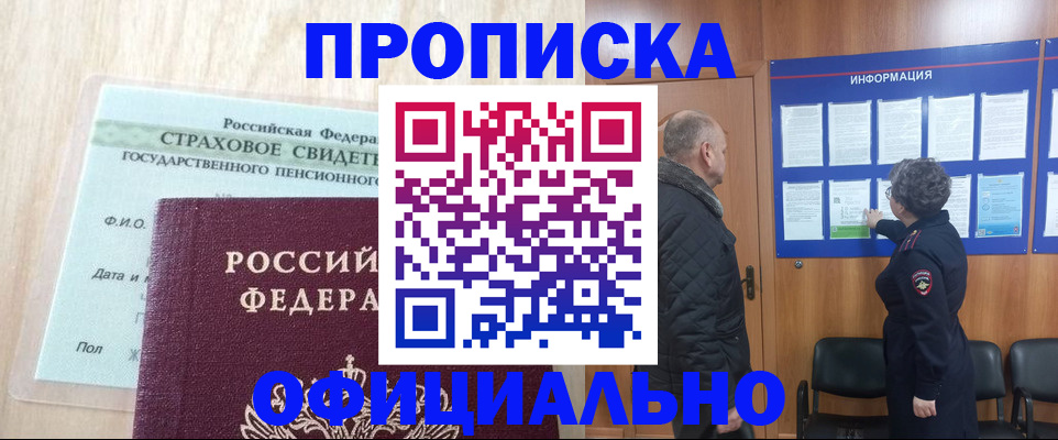 регистрация для школы в Качканаре